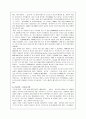 [사회과학] 한류현상에 대하여 4페이지