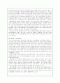[사회과학] 한류현상에 대하여 5페이지