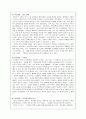 [사회과학] 한류현상에 대하여 6페이지