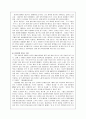 [사회과학] 한류현상에 대하여 8페이지