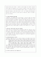 [사회과학] 한류현상에 대하여 14페이지