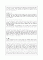 [사회과학] 한류현상에 대하여 15페이지