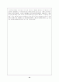 [사회과학] 한류현상에 대하여 16페이지