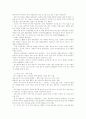 한류열풍 2페이지