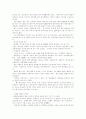 한류열풍 4페이지