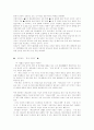 한류열풍 7페이지