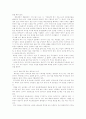 한류열풍 8페이지