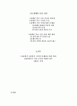 [사회복지] 우리나라 사회복지 시설의 문제점과 개선방안 2페이지