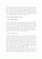 [사회복지] 우리나라 사회복지 시설의 문제점과 개선방안 4페이지