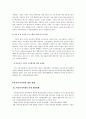 [사회복지] 우리나라 사회복지 시설의 문제점과 개선방안 5페이지