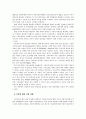 [사회복지] 우리나라 사회복지 시설의 문제점과 개선방안 6페이지
