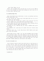 [사회복지] 우리나라 사회복지 시설의 문제점과 개선방안 9페이지