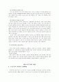 [사회복지] 우리나라 사회복지 시설의 문제점과 개선방안 10페이지