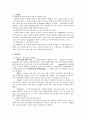 [사회복지] 우리나라 사회복지 시설의 문제점과 개선방안 14페이지