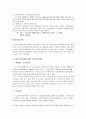 [사회복지] 우리나라 사회복지 시설의 문제점과 개선방안 15페이지