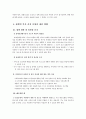 [사회복지] 우리나라 사회복지 시설의 문제점과 개선방안 19페이지