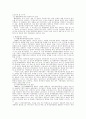 현정부의 대북정책  햇볕정책 2페이지