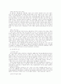 현정부의 대북정책  햇볕정책 4페이지