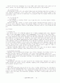 생태계와 오염의 관계 연구 19페이지