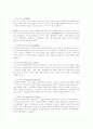 SCM(공급체인 관리)란? 5페이지