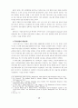 글로벌 SCM 도입 기업의 물류혁신에 관한 연구 ( GSCM ) 2페이지