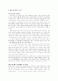 사회보장론 [분석/조사]  5페이지