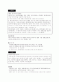 사회보장론 [분석/조사]  8페이지