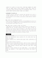 사회보장론 [분석/조사]  10페이지