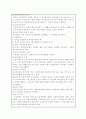 사회보장론 [분석/조사]  11페이지