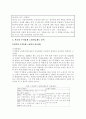 사회보장론 [분석/조사]  12페이지