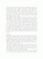 사회보장론 [분석/조사]  13페이지