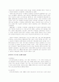 사회보장론 [분석/조사]  14페이지