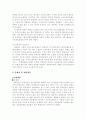 사회보장론 [분석/조사]  15페이지