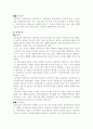사회보장론 [분석/조사]  16페이지