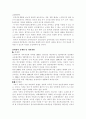 사회보장론 [분석/조사]  17페이지
