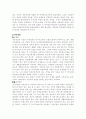사회보장론 [분석/조사]  18페이지