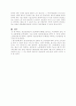 사회보장론 [분석/조사]  19페이지