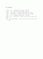 사회보장론 [분석/조사]  22페이지