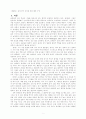 유아 언어 교육을 위한 환경 구성 1페이지