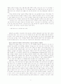 유아 언어 교육을 위한 환경 구성 3페이지
