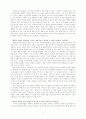 유아 언어 교육을 위한 환경 구성 5페이지