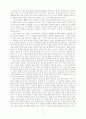 유아 언어 교육을 위한 환경 구성 6페이지