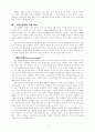 유아 언어 교육을 위한 환경 구성 8페이지