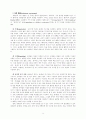 유아 언어 교육을 위한 환경 구성 9페이지