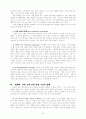 유아 언어 교육을 위한 환경 구성 10페이지
