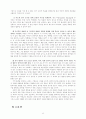 유아 언어 교육을 위한 환경 구성 11페이지