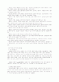 유아 언어 교육을 위한 환경 구성 14페이지