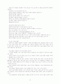 유아 언어 교육을 위한 환경 구성 15페이지