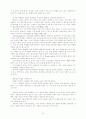 유아 언어 교육을 위한 환경 구성 16페이지