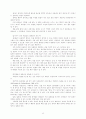 유아 언어 교육을 위한 환경 구성 17페이지